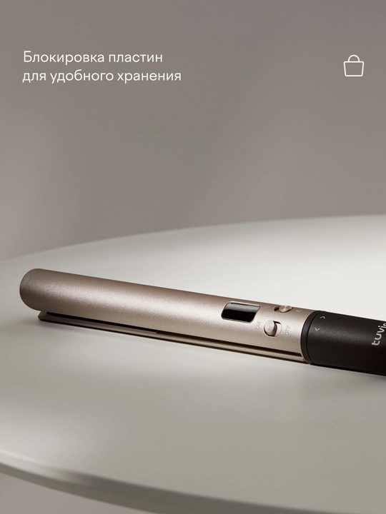 Выпрямитель для волос, 23 температурных режима, Tuvio HS12CTD01, золотистый
