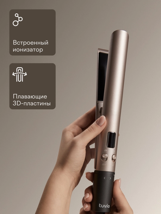 Выпрямитель для волос, 23 температурных режима, Tuvio HS12CTD01, золотистый