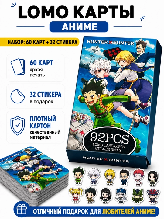 Lomo карты Аниме 60 шт + 32 стикера Genshin, One Piece, Jujutsu, Pokémon и другие