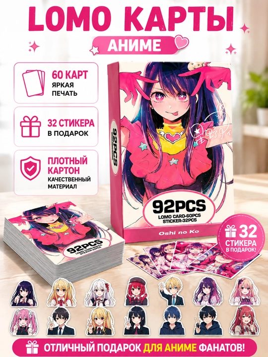 Lomo карты Аниме 60 шт + 32 стикера Genshin, One Piece, Jujutsu, Pokémon и другие
