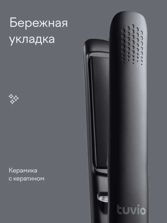 Выпрямитель для волос с дисплеем, Tuvio HS10CDI01, черный