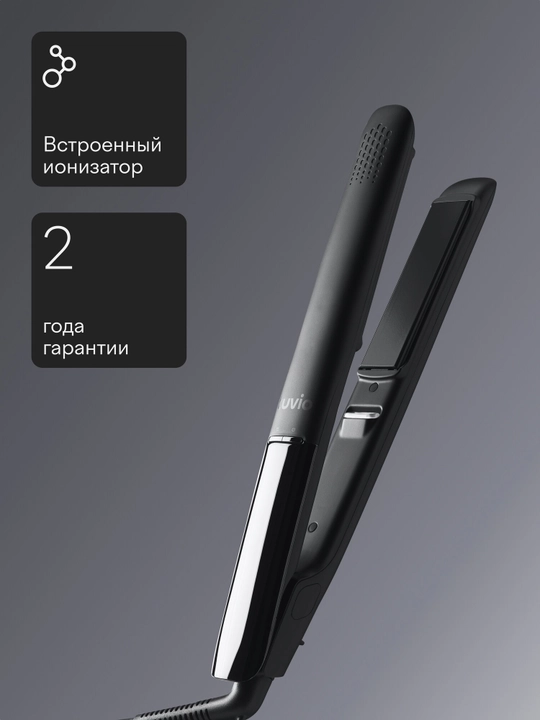 Выпрямитель для волос с дисплеем, Tuvio HS10CDI01, черный