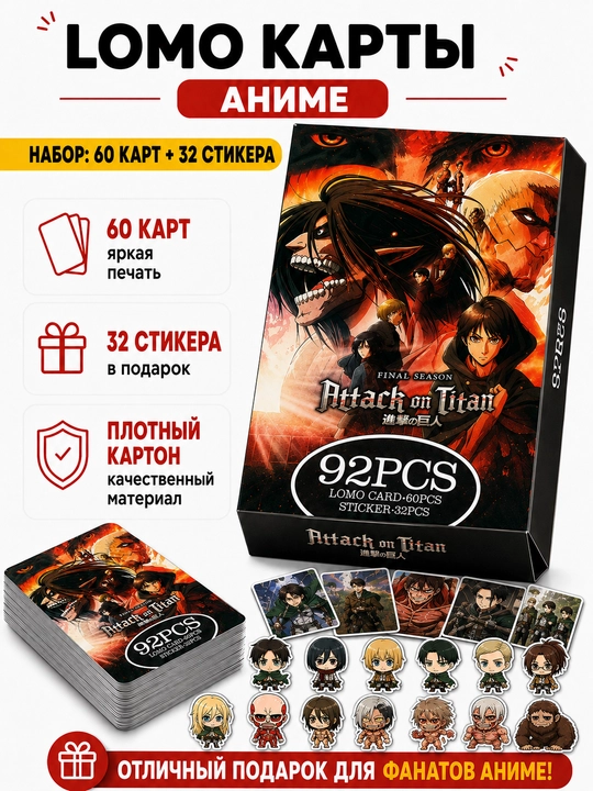 Lomo карты Аниме 60 шт + 32 стикера Genshin, One Piece, Jujutsu, Pokémon и другие