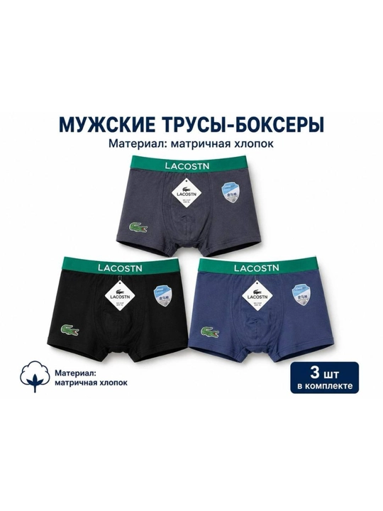 Термобоксеры для мальчиков, 3/4 шт, 95% хлопок, 8–12 лет - 