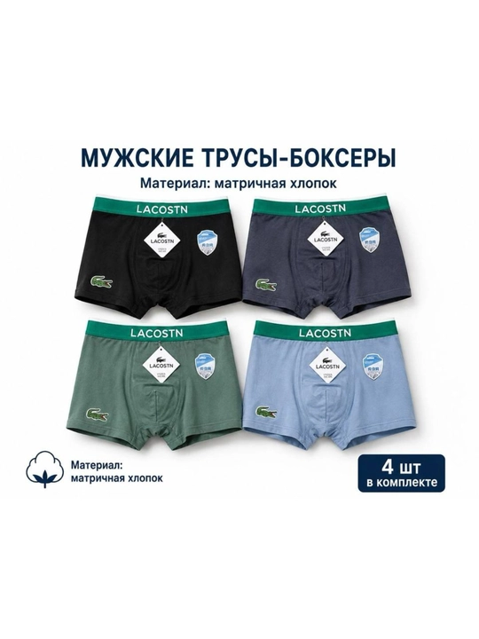 Термобоксеры для мальчиков, 3/4 шт, 95% хлопок, 8–12 лет - 