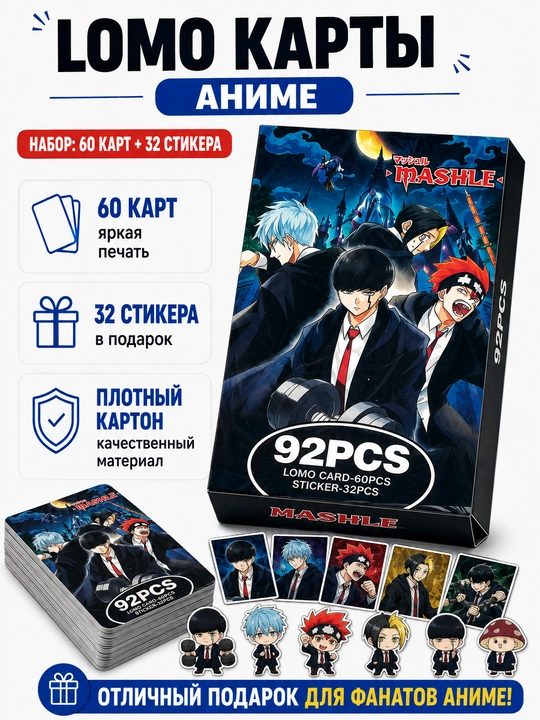 Lomo карты Аниме 60 шт + 32 стикера Genshin, One Piece, Jujutsu, Pokémon и другие
