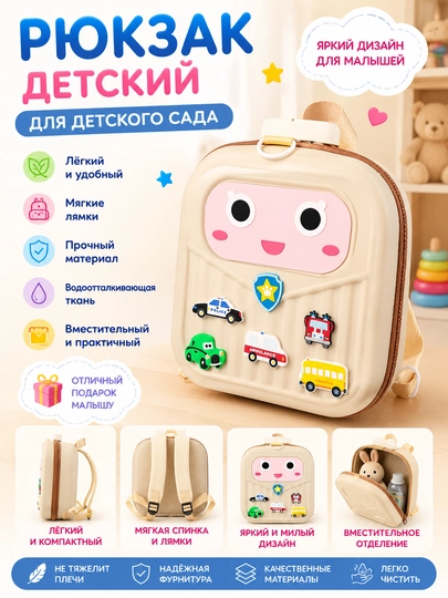 Рюкзак для детей, для мальчиков, для детского сада, 2-6 лет - 