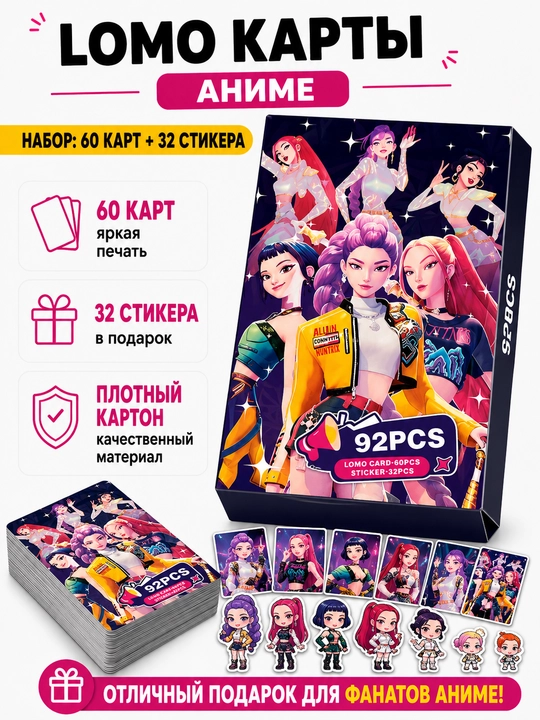 Lomo карты Аниме 60 шт + 32 стикера Genshin, One Piece, Jujutsu, Pokémon и другие