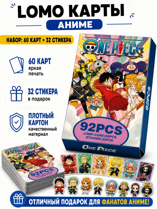 Lomo карты Аниме 60 шт + 32 стикера Genshin, One Piece, Jujutsu, Pokémon и другие