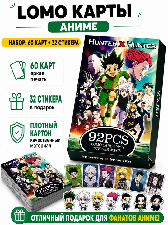 Lomo карты Аниме 60 шт + 32 стикера Genshin, One Piece, Jujutsu, Pokémon и другие