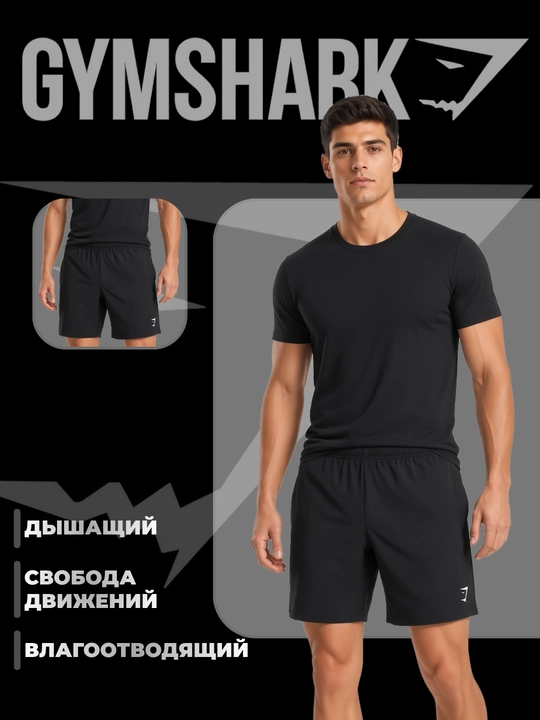 Спортивные шорты Gymshark мужские - 