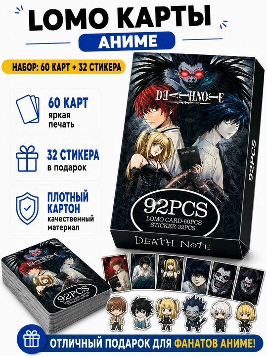 Lomo карты Аниме 60 шт + 32 стикера Genshin, One Piece, Jujutsu, Pokémon и другие