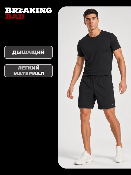 Спортивные шорты Gymshark мужские