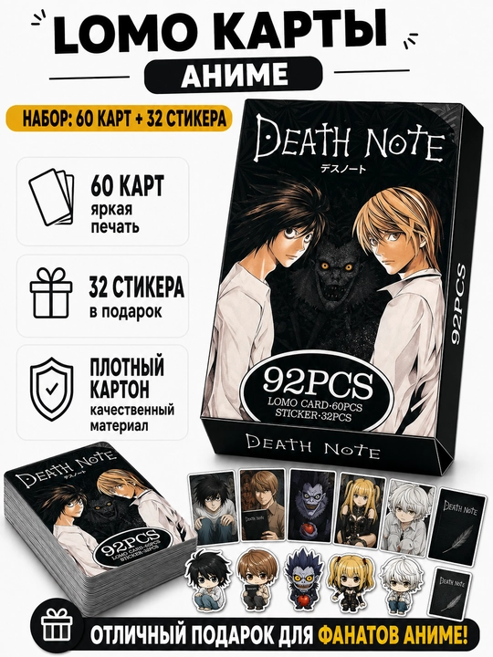 Lomo карты Аниме 60 шт + 32 стикера Genshin, One Piece, Jujutsu, Pokémon и другие