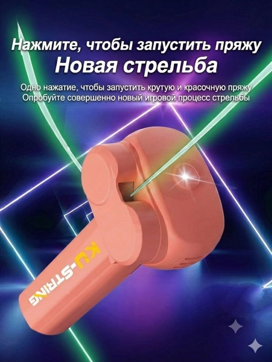 Игрушка веревка Zipstring летающая веревка, интерактивная антистрессовая игрушка,Ku string
