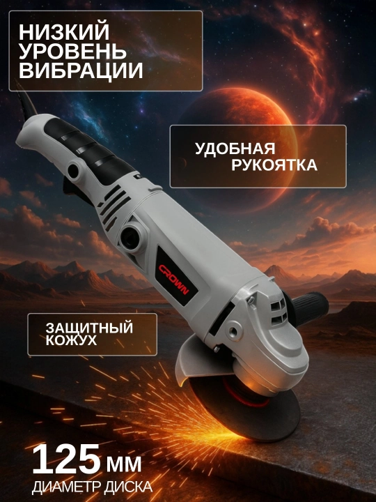 Bolgarka 1050 Vt, burchak silliqlash mashinasi, 6 tezlikli, 10000 ayl/min, professional