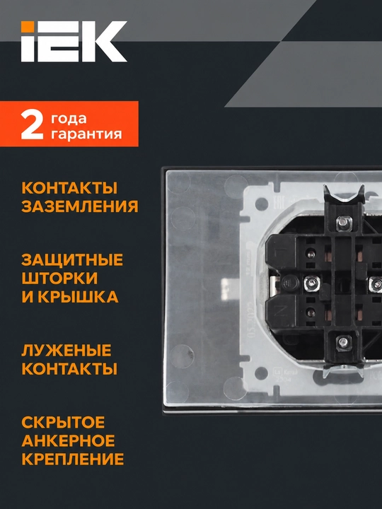 IEK BRITE 16A qo‘shaloq rozetkasi yerga ulanish va pardalar bilan, 4 xil rangda
