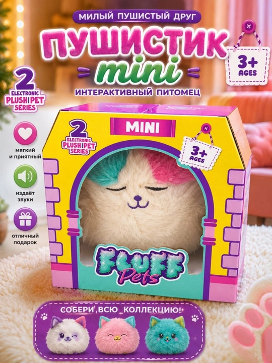 Плюшевая игрушка котик, Пушистик мини, мягкая игрушка со звуком, подарок 3+