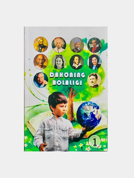 Dahoning bolaligi - 