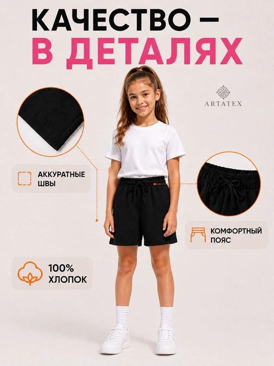 O‘g‘il bolalar va qizlar uchun bolalar va o‘smirlar shortiklari, qora rangda, 100% paxta