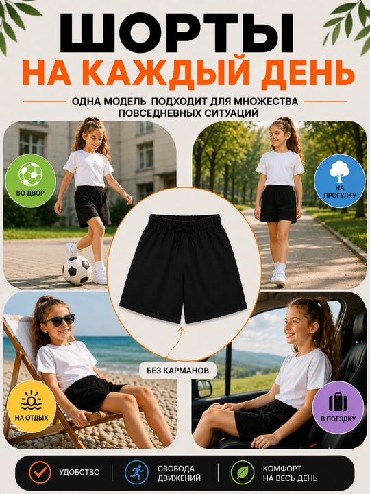 O‘g‘il bolalar va qizlar uchun bolalar va o‘smirlar shortiklari, qora rangda, 100% paxta