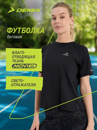 Футболка женская Demix - 