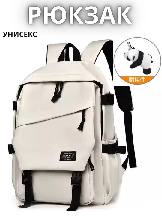 Рюкзаки мужские и женские, унисекс, универсальный с брелоком - 