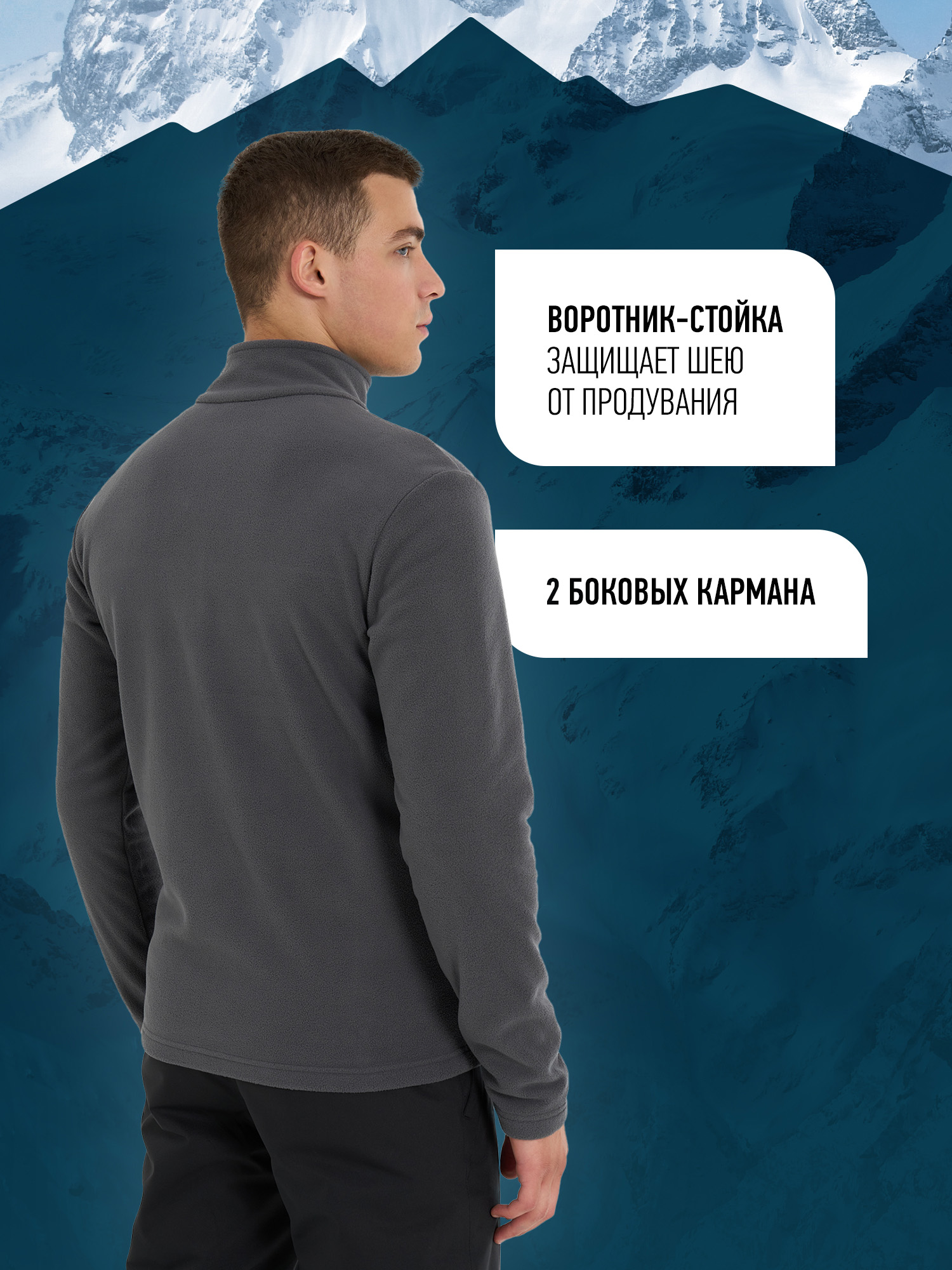 Джемпер флисовый мужской Glissade