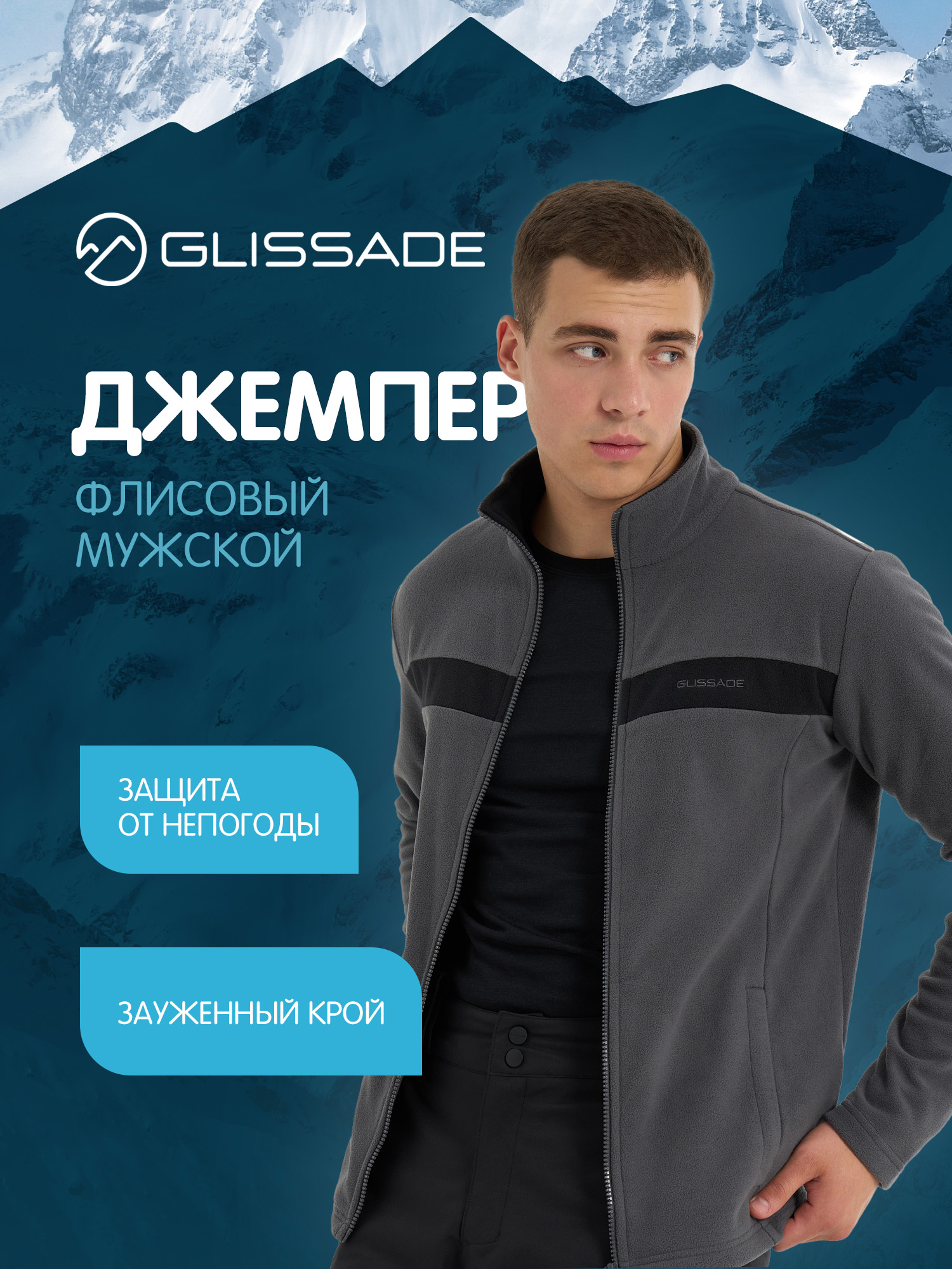 Glissade junli erkaklar uchun jemper - 