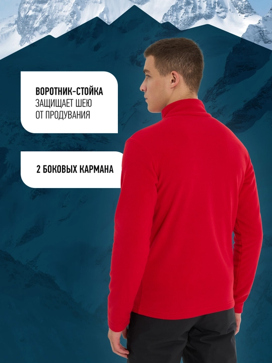 Джемпер флисовый мужской Glissade