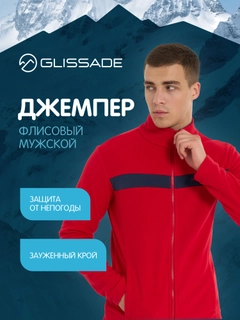 Красный