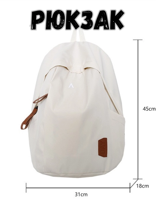 Ryukzaklar erkaklar va ayollar uchun, unisex, brelokli universal