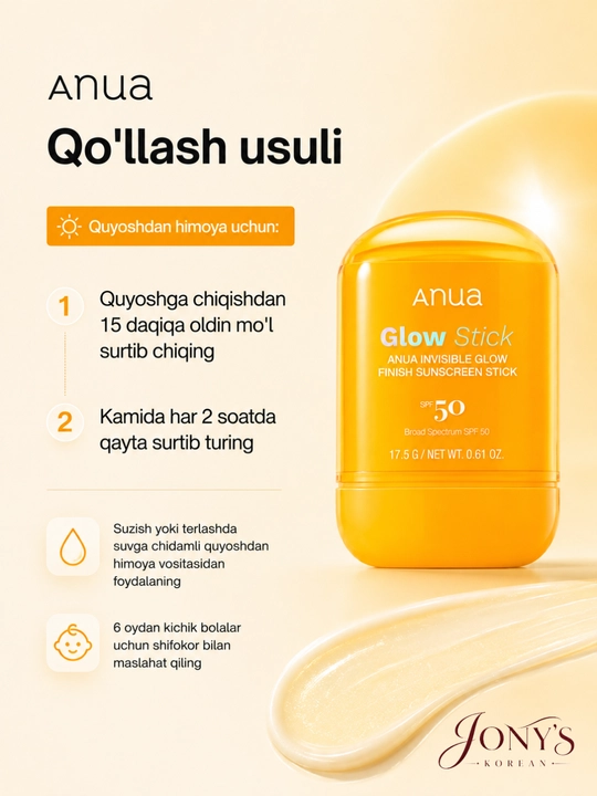 Anua SPF 50 — Солнцезащитный крем и стик для лица, Matte / Mineral / Glow Stick