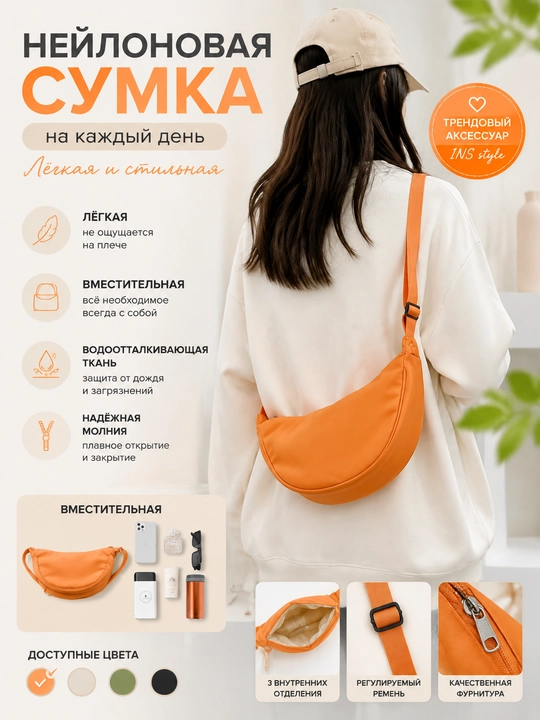 Женская сумка через плечо, спортивная холщовая сумка полумесяц - 
