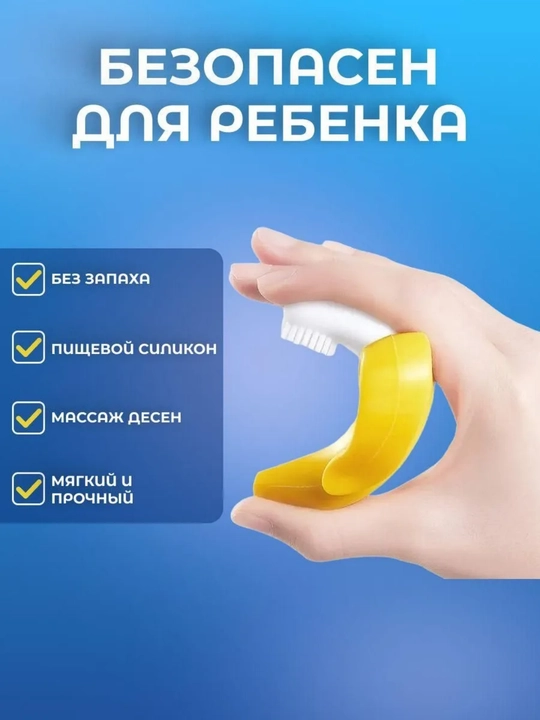 Banana tish chiqarqich, yumshoq silikon tish cho‘tkasi, chaqaloq milklarini tinchlantiradi