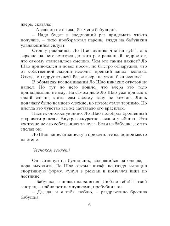 Очередь на любовь