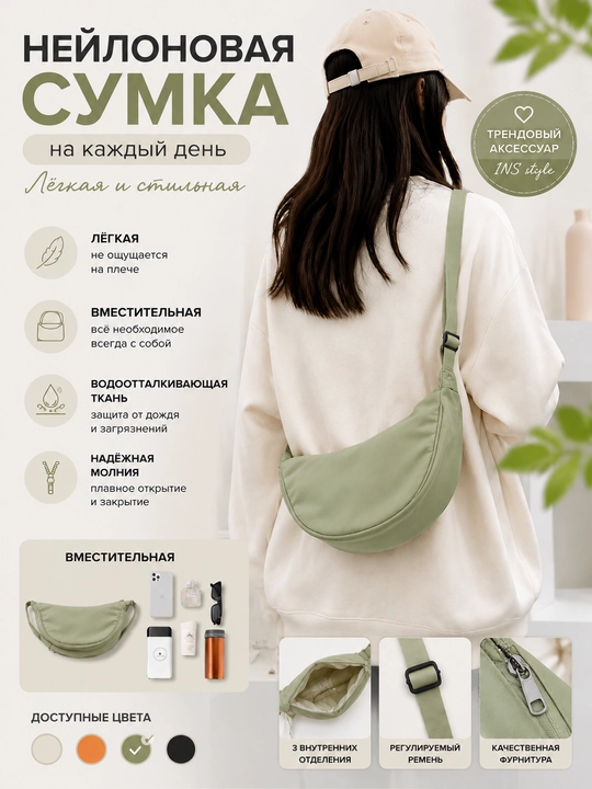 Женская сумка через плечо, спортивная холщовая сумка полумесяц - 
