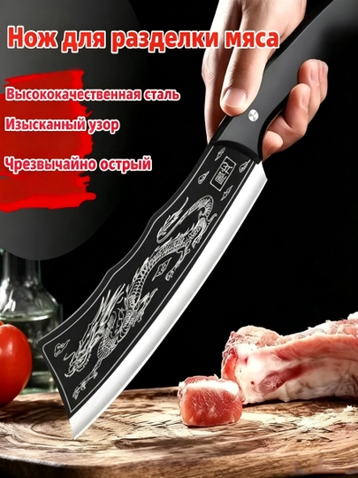 Кухонный нож - 