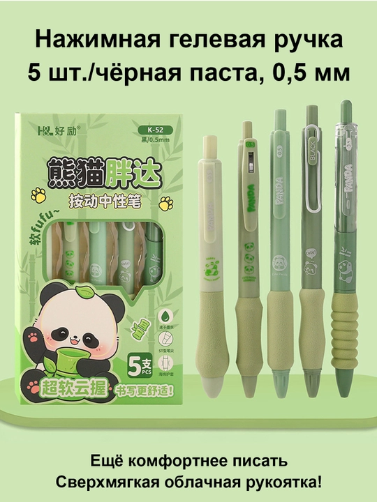 Нажимные гелевые ручки, синие и черные - 