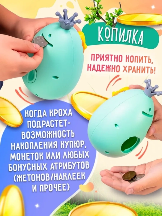 Qushcha 3-in-1 interaktiv o‘yinchoq, chuvalchang oziqlantirish, bolalar uchun