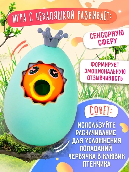 Qushcha 3-in-1 interaktiv o‘yinchoq, chuvalchang oziqlantirish, bolalar uchun
