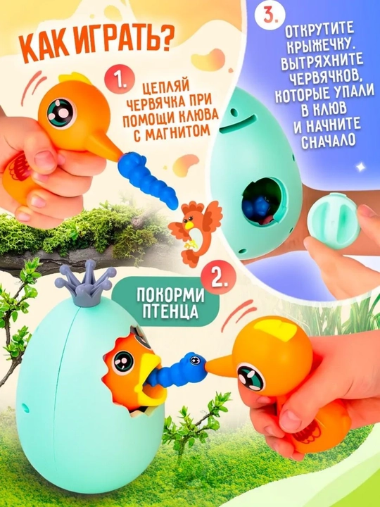 Qushcha 3-in-1 interaktiv o‘yinchoq, chuvalchang oziqlantirish, bolalar uchun