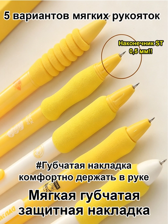 Нажимные гелевые ручки, синие и черные