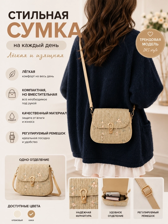 Женская сумка через плечо, модная мини сумка на каждый день - 