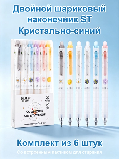 Нажимные гелевые ручки, синие и черные - 