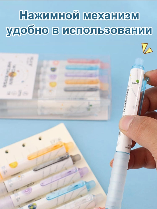 Нажимные гелевые ручки, синие и черные