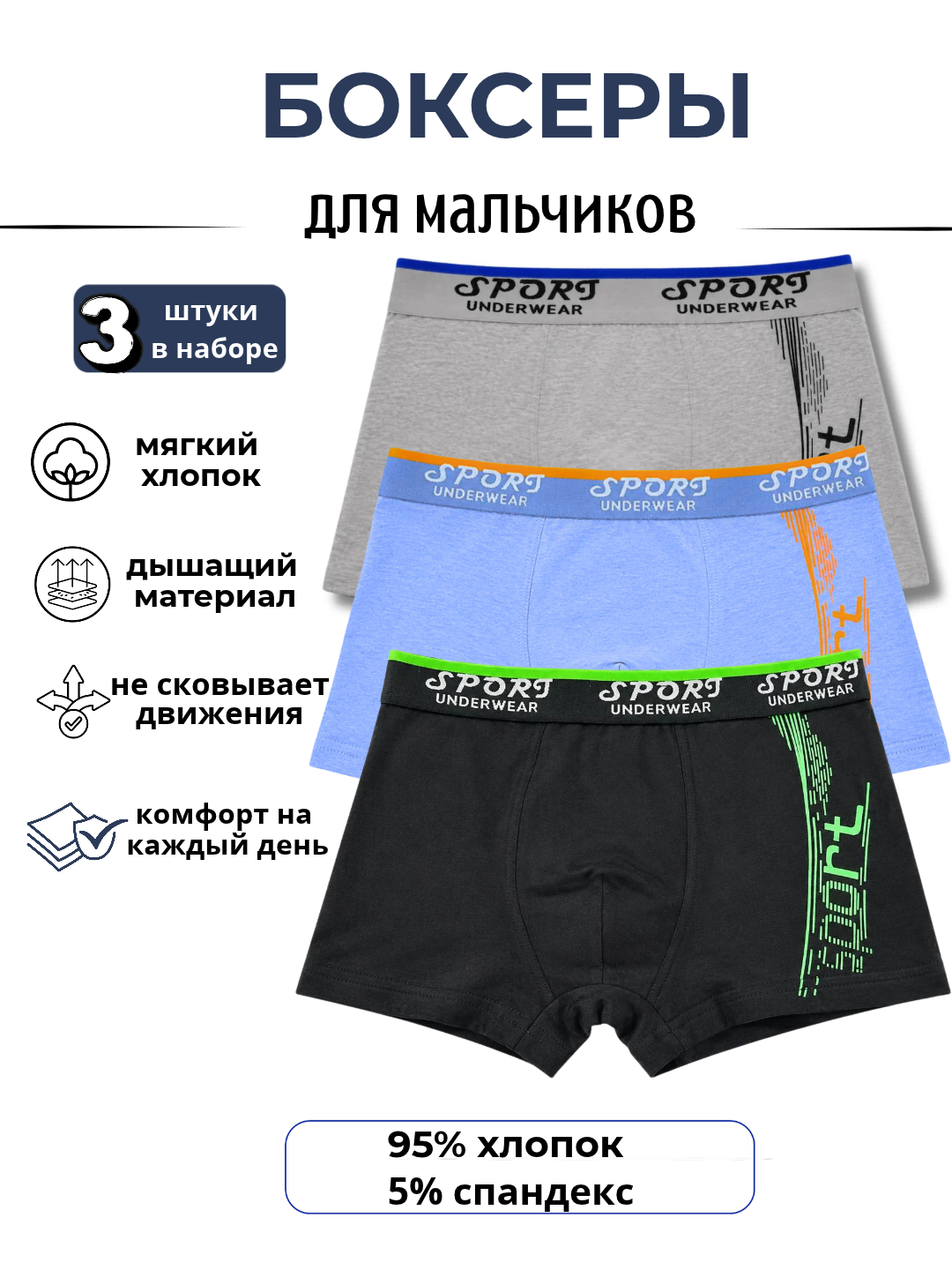 Трусики для мальчиков, 4 шт, 95% хлопок, однотонные базовые, мягкие и удобные - 