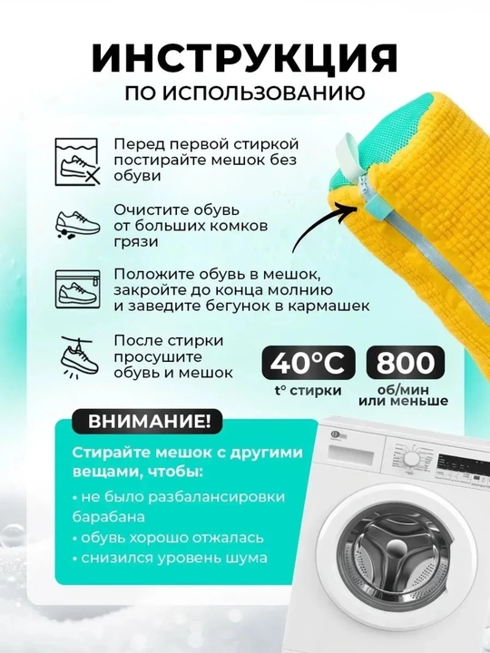 Мешок для стирки обуви из микрофибры, защитный чехол для обуви в стиральной машине