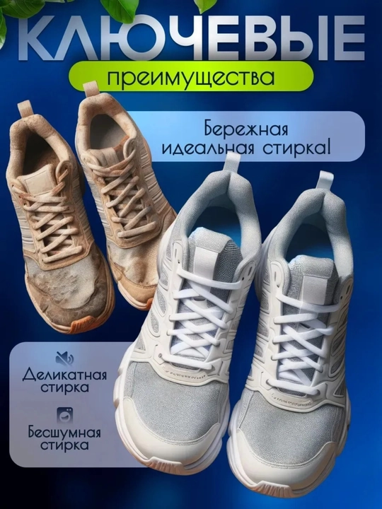 Мешок для стирки обуви из микрофибры, защитный чехол для обуви в стиральной машине