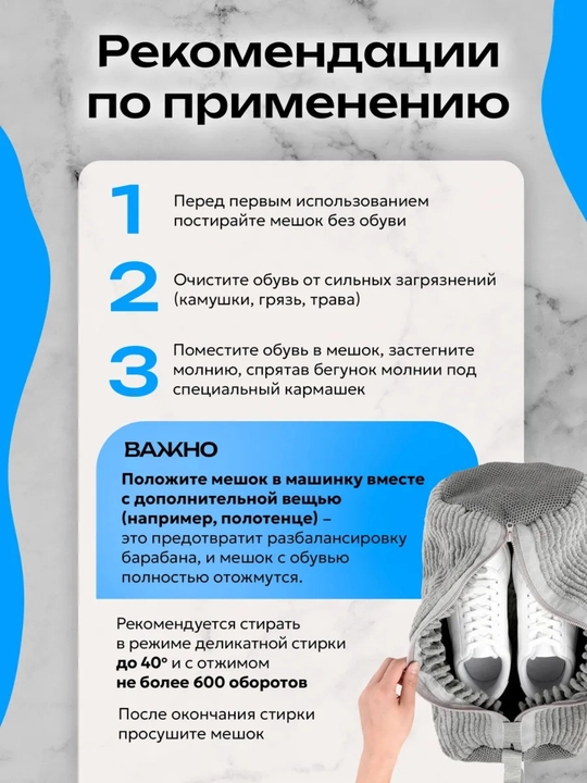 Мешок для стирки обуви из микрофибры, защитный чехол для обуви в стиральной машине